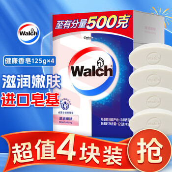 威露士健康香皂125g×4超值装 沐浴肥皂洗澡洗手滋润嫩肤男女士洗护清洁