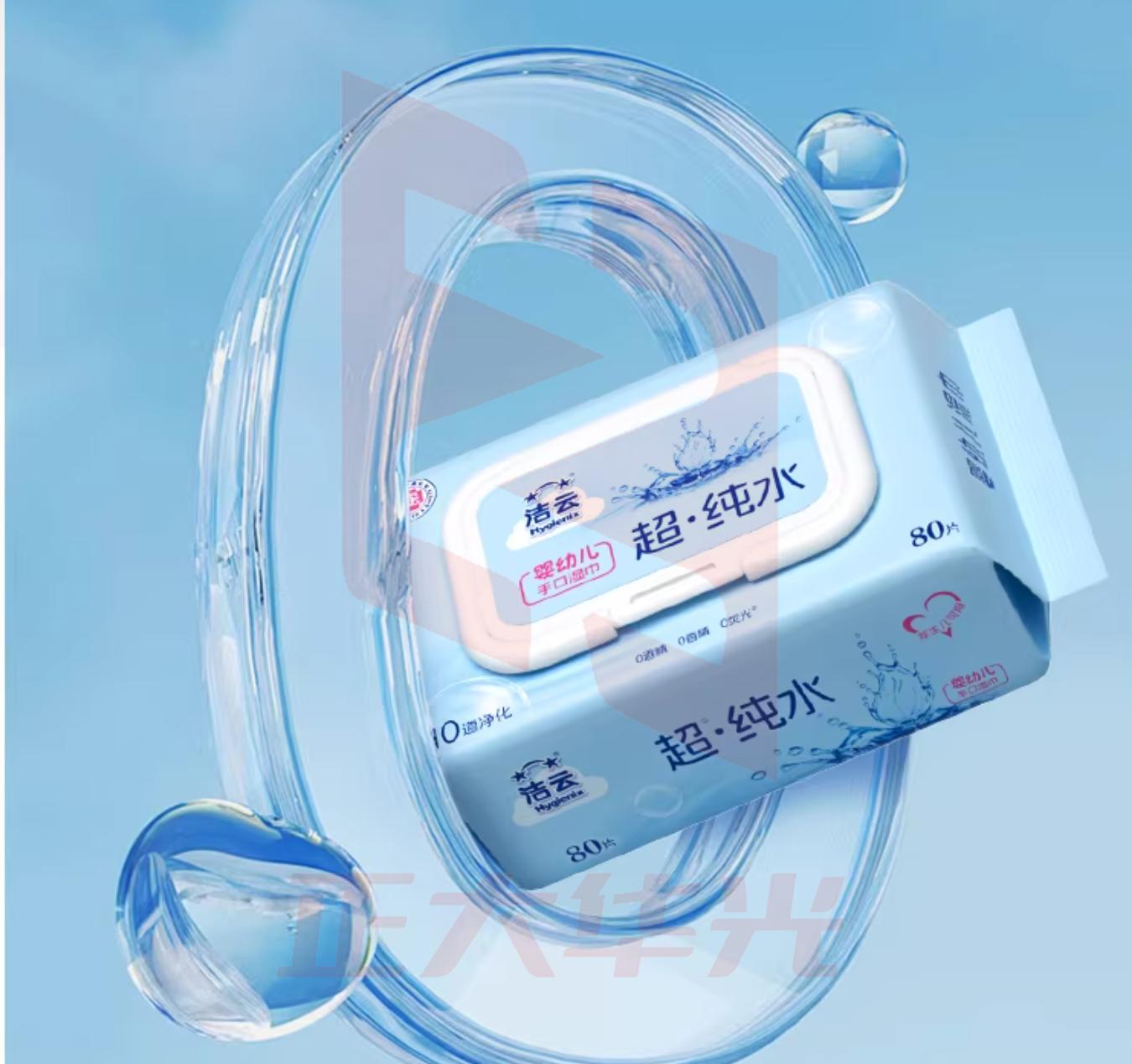 洁云EDI纯水湿巾清洁手口80片婴儿宝宝亲肤湿纸巾无添加家用