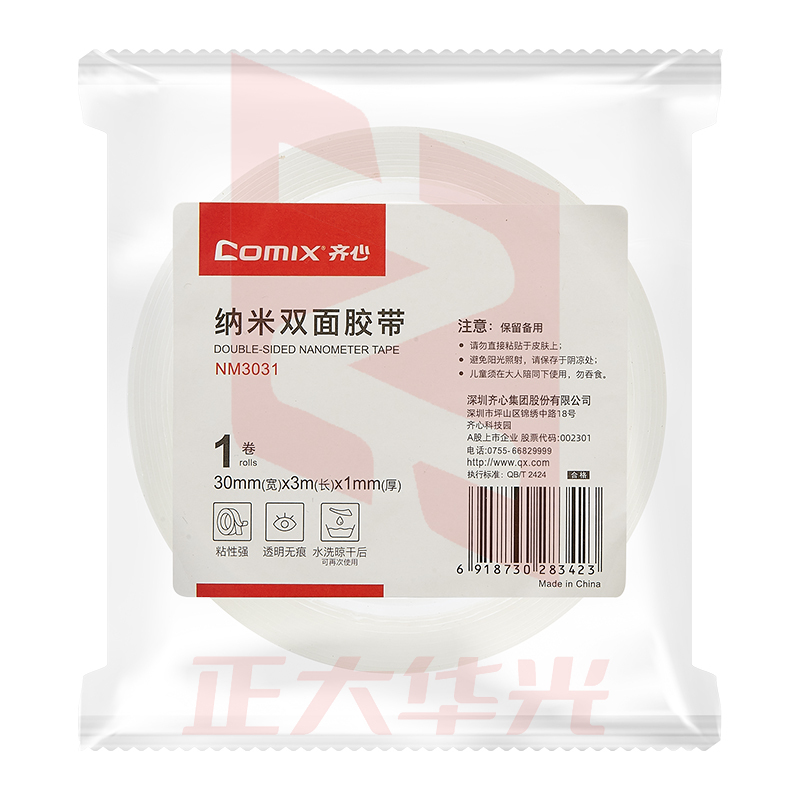 齐心 NM3031 纳米双面胶带30mm*3m厚1mm 单卷装XTGM05181629136400