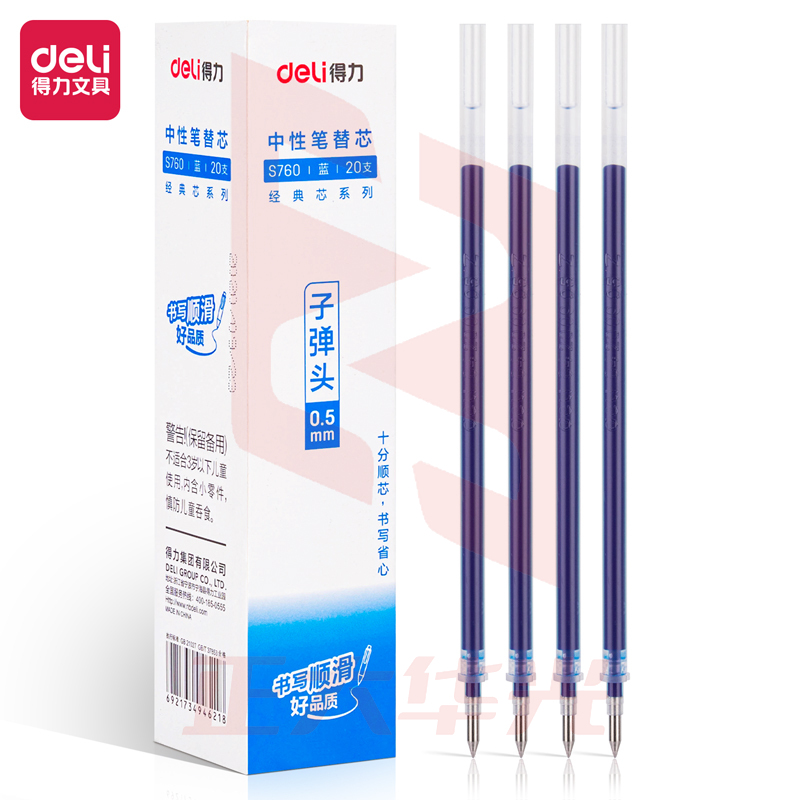 得力S760子弹头中性笔芯0.5mm(蓝)(20支/盒)XTGM04171019284961