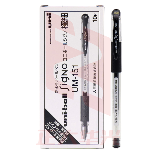 三菱 UM-151黑色水笔0.38mm 中性笔 学生签字笔 XTGM202303301033252