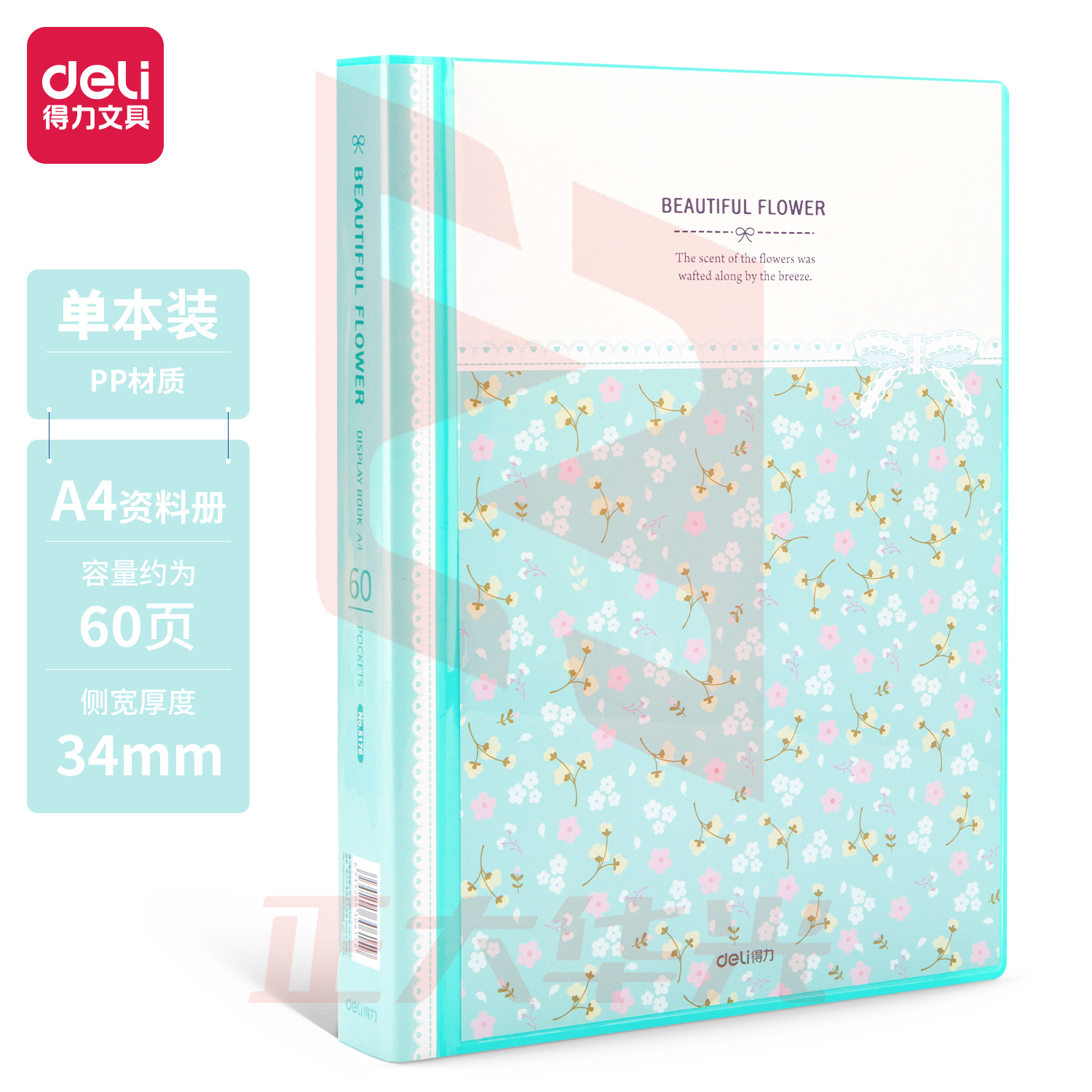 得力5176-60页资料册(绿)XTGM02240901398246