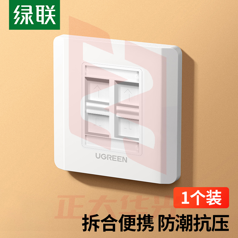 绿联 80180 网线电话面板 86型网络插座模块 电脑网络连接线电话语音线墙壁插座信息面板1个装  XTGM202307171027293