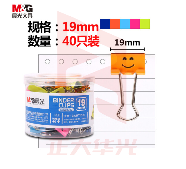 晨光ABS92702   19MM表情长尾夹 筒 XTGM02151520029728