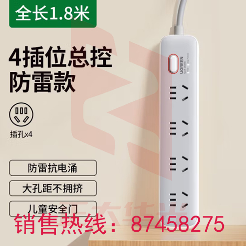 绿联(UGREEN) 插排插座排插线板面板多孔多插位功能usb拖接线板大功率防雷 90348 4插位总控 1.8米   XTGM2023071710294714
