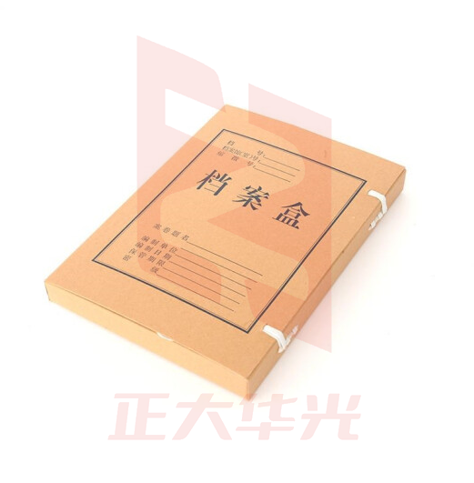 晨光(M&G)牛皮纸档案盒APYRC61200 A4 (40mm)  XTGM01181411027258