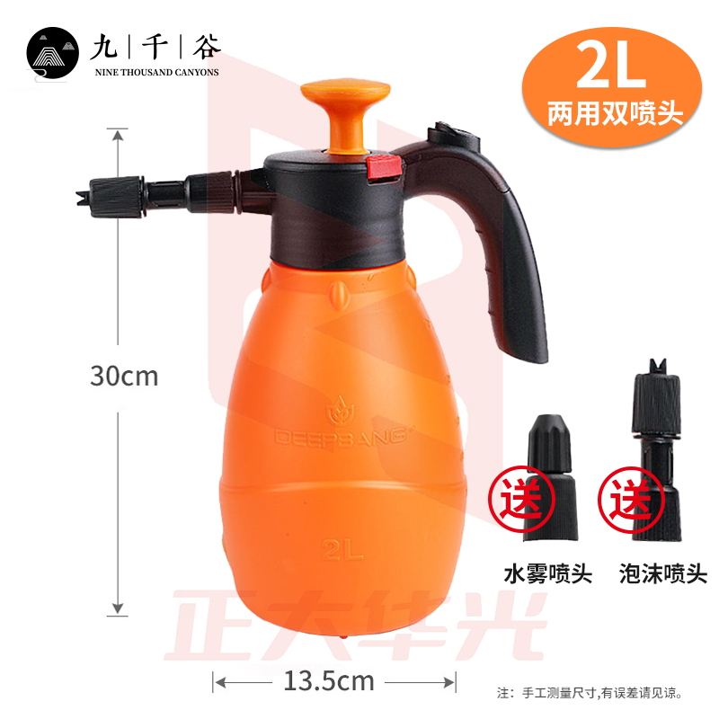 九千谷 泡沫喷壶 汽车浇花喷壶气压式喷水壶植物花卉浇水壶家用喷雾器园艺养花加厚喷壶 橙色2L加厚6096 (XTGM202308101257294)