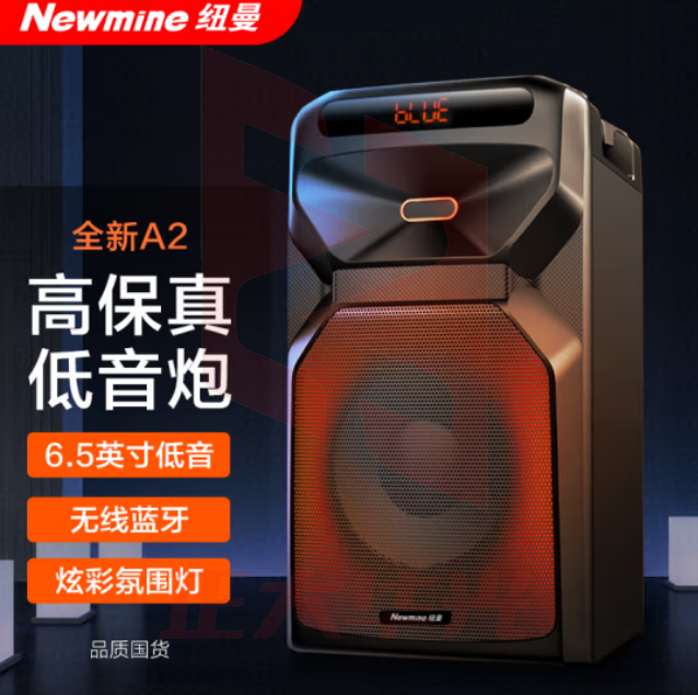 纽曼(Newmine)A2蓝牙音箱音响 低音炮大功率6.5英寸喇叭XTGM202308161313056