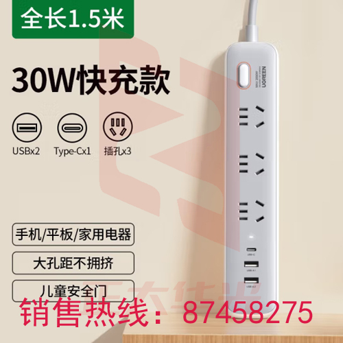 绿联(UGREEN) 绿联插排插线板插座带线分控多功能usb面板多孔接线板 90251-3位+3USB【30W快充款】 XTGM2023071710294713