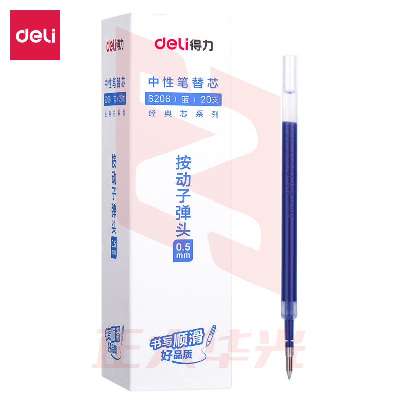得力S206中性笔替芯0.5mm按动子弹头(蓝)(20支/盒)XTGM04171326548897