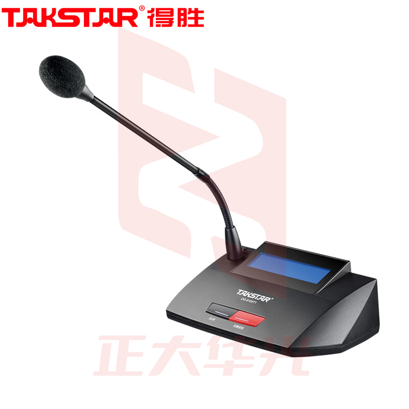 得胜 DG-S100T1 主席单元 (计价单位：个) XTGM202307181511572