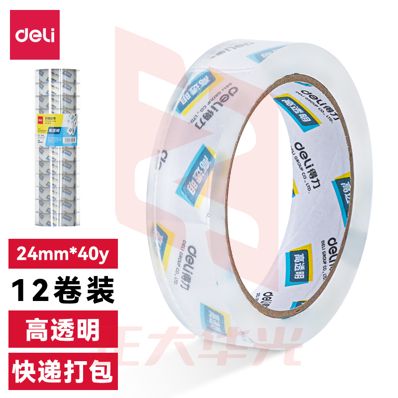 得力30131封箱胶带24mm*40y*50um(12卷/筒)(高透)XTGM02270940462642