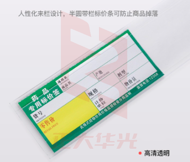 昕果   价签条卡条1.2米宽 3CM   XTGM02071311511222