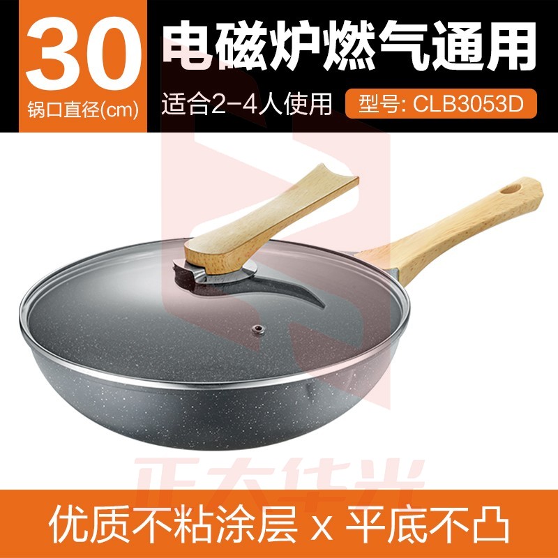 九阳(Joyoung) 炒锅 麦饭石色不粘锅32cm CLB3053D-B (XTGM202308111523329)