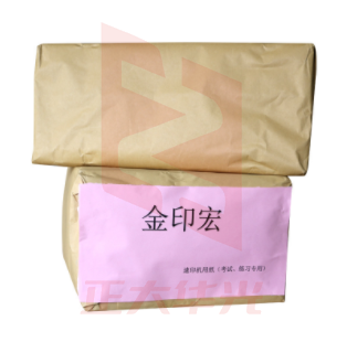 金印宏  8K 55g 4000张/令 速印纸，考试纸，白纸，书写纸，试卷纸XTGM202302140845190