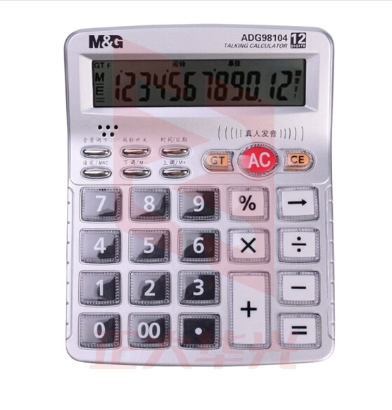 晨光计算器语音型ADG98104 银色XTGM02091602169385