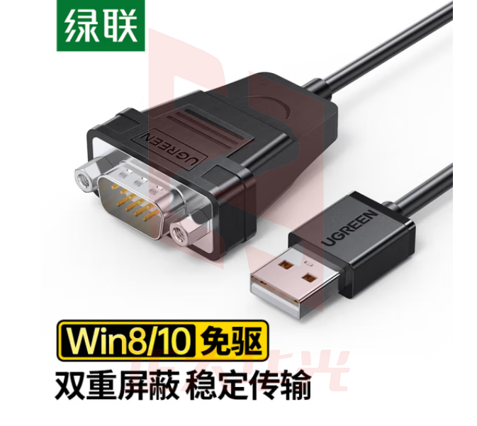 绿联CR104 30989 USB转RS232串口线 USB转DB9针公头转接线 支持考勤机收银机标签打印机 黑色(母头款) 0.5米及以下XTGM202307171028014
