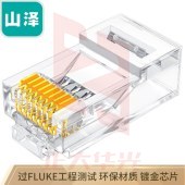 山泽(SAMZHE)WL-6050 六类网络水晶头 6类RJ45网络水晶头 8P8C电脑网线接头 Cat6水晶头 六类【经典款】50个/盒 Cat6类电脑路由器8芯接头 (XTGM202307230823111)