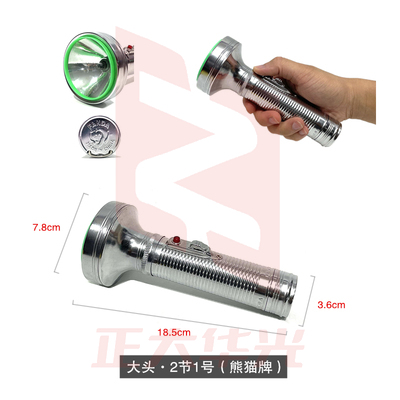 老式手电筒  2节1号电池   XTGM202311211457140