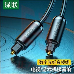 绿联 UGREEN 70891 数字光纤音频线 AV122 SPDIF输出线 5.1声道功放连接线 1.5米XTGM202307141459450