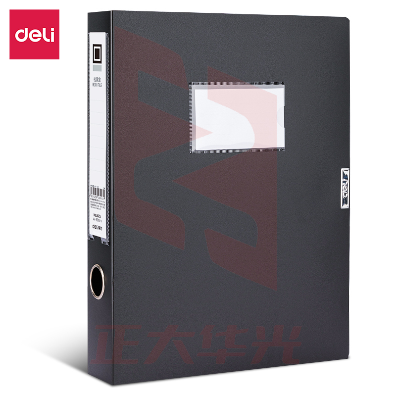 得力5623档案盒(黑)(只)XTGM02231420065809