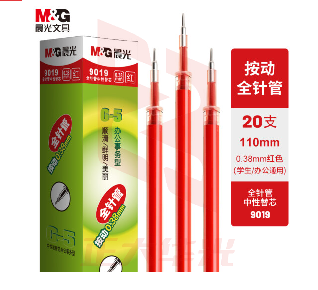 晨光G-5全针管系列中性替芯9019红0.38(20支/盒)XTGM02190944007381