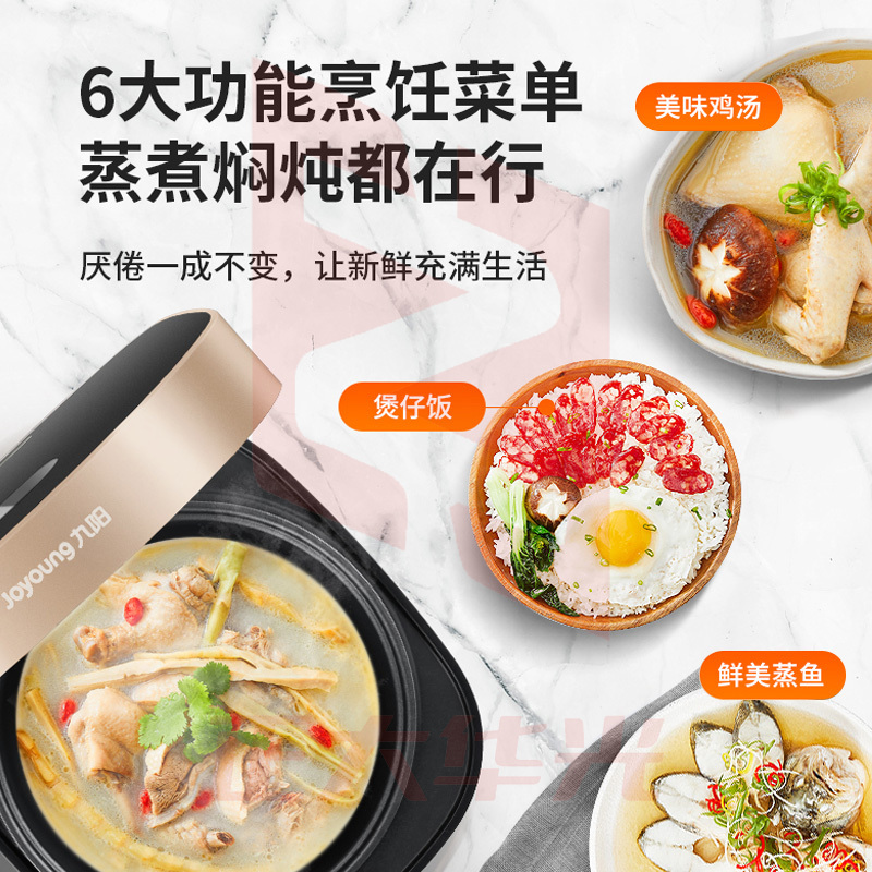 九阳Joyoung电饭煲4L F40FZ-F531(B)黑金 (XTGM202308111515407)