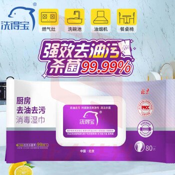 洗得宝厨房去油污湿巾80片 物体表面消毒湿巾 吸油烟机湿纸巾(XTGM202308101252394)
