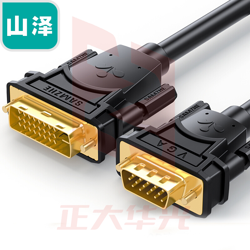 山泽SAMZHEDV-D015 DVI24+1转VGA转接线DVI-D转换器24+5显卡连接线1.5米 黑色 (XTGM202307230821216)