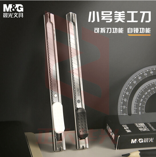 晨光普惠型金属小号美工刀ASSN2239    XTGM02091558491107