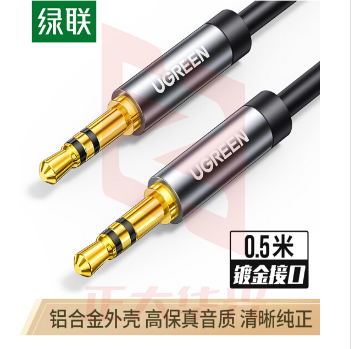 绿联10732车用AUX音频线 3.5mm公对公车载连接线 0.5米黑 XTGM202302111331092