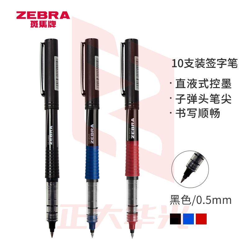 斑马牌(ZEBRA)银蛇直液式签字笔 0.5mm子弹头中性笔  C-JB1 黑色 10支装    XTGM202303301014171