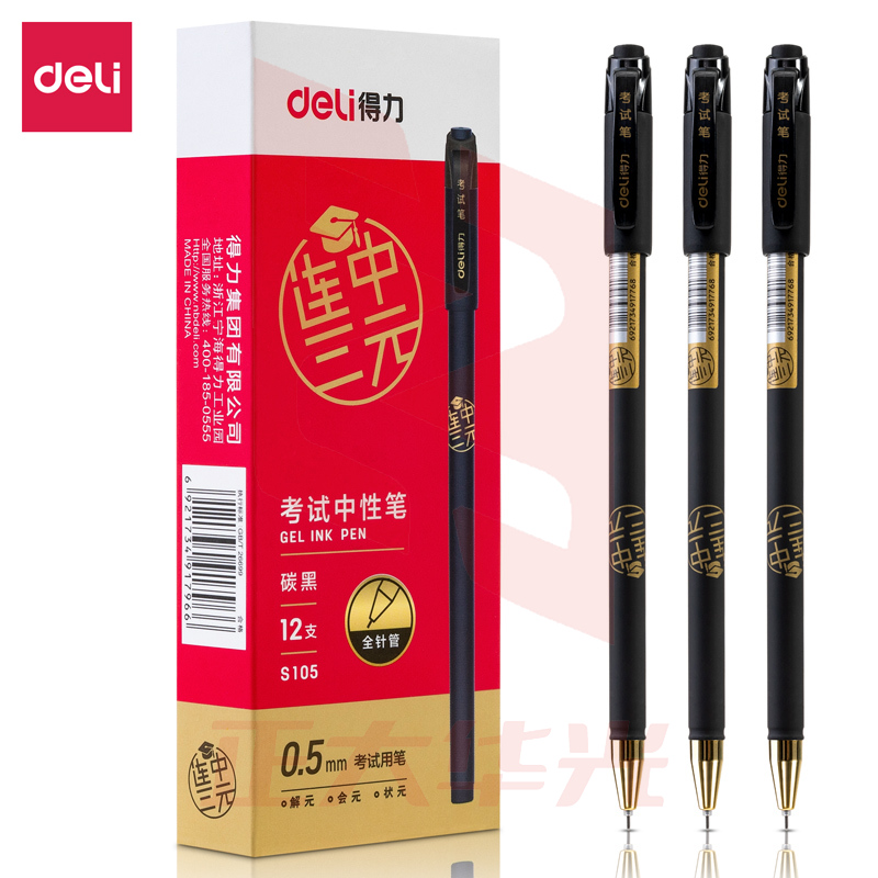 得力S105考试中性笔0.5mm全针管(黑)(12支/盒)XTGM04131058068359