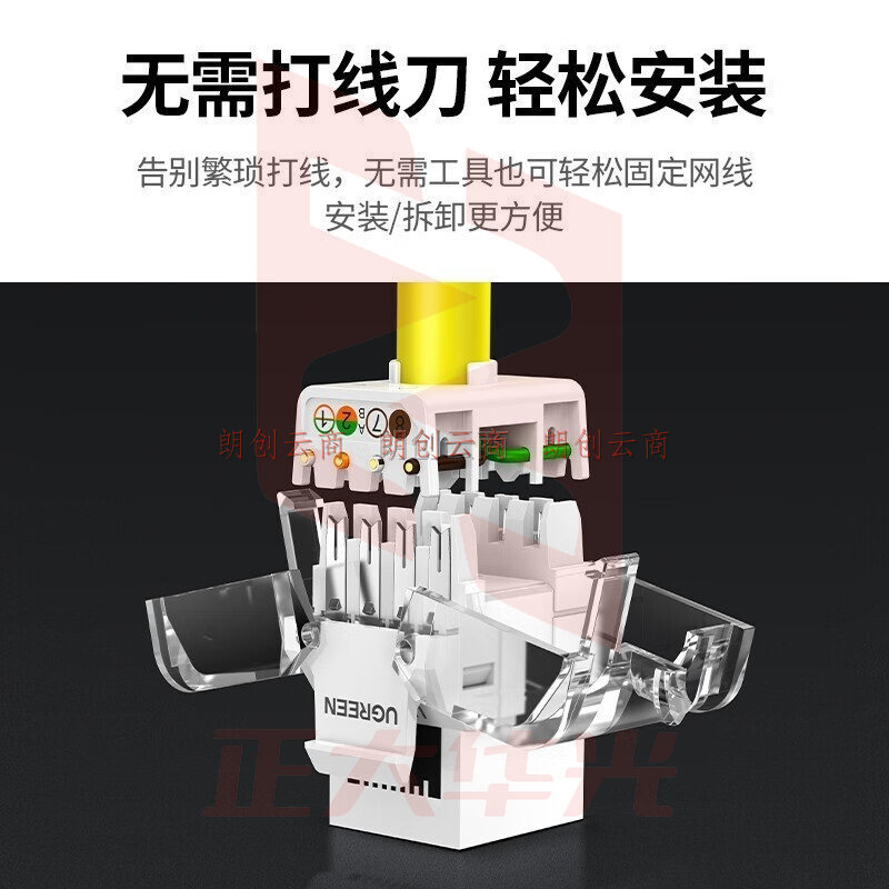 绿联(UGREEN)六类网络模块 CAT6免打水晶头母座电脑网线面板连接头 1个装 80452   (XTGM202307171027260)