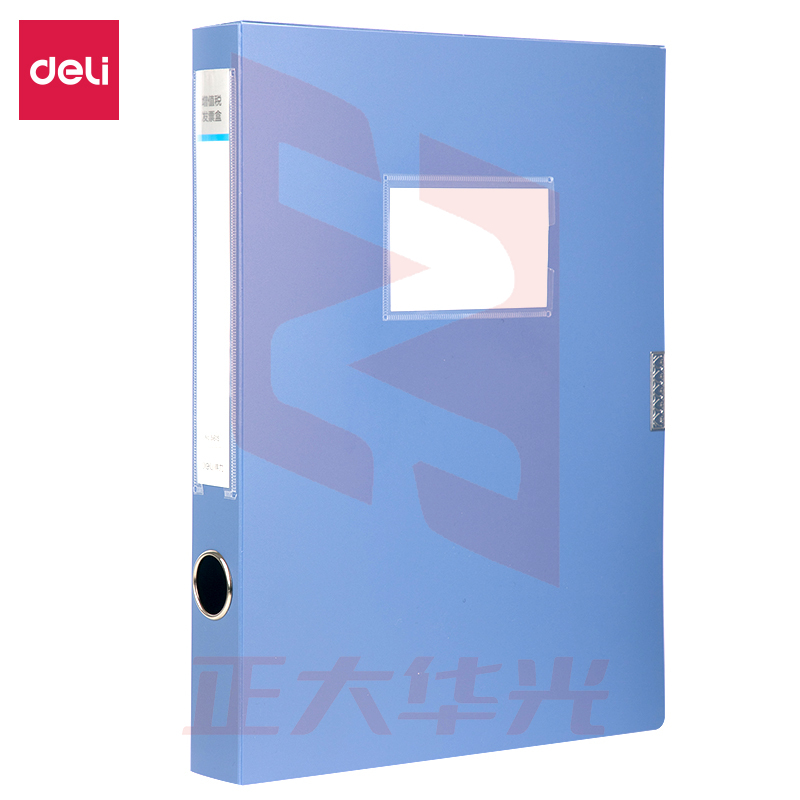 得力5615档案盒(蓝)XTGM02231408382531