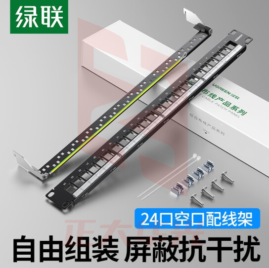绿联 24空口配线架 六类超五千兆万兆网络RJ45接口工程家用通用模块带屏蔽理线器 配线架屏蔽款 80448  (XTGM202307170941209)