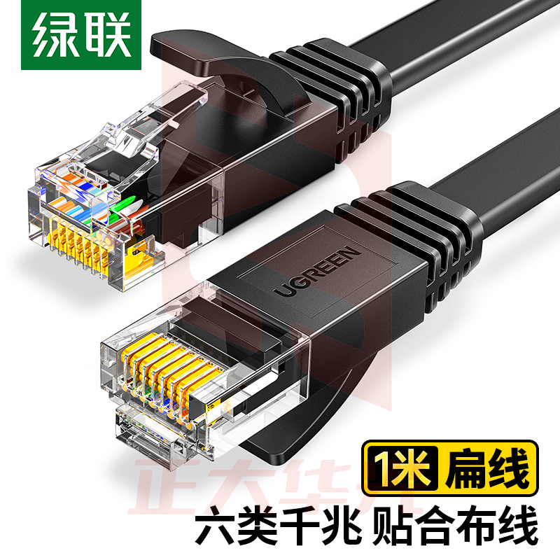 绿联(UGREEN)50173六类CAT6类网线 千兆网络高速连接线 电脑宽带家用非屏蔽扁平跳线 成品网线 黑色 1米 XTGM2023071415060511