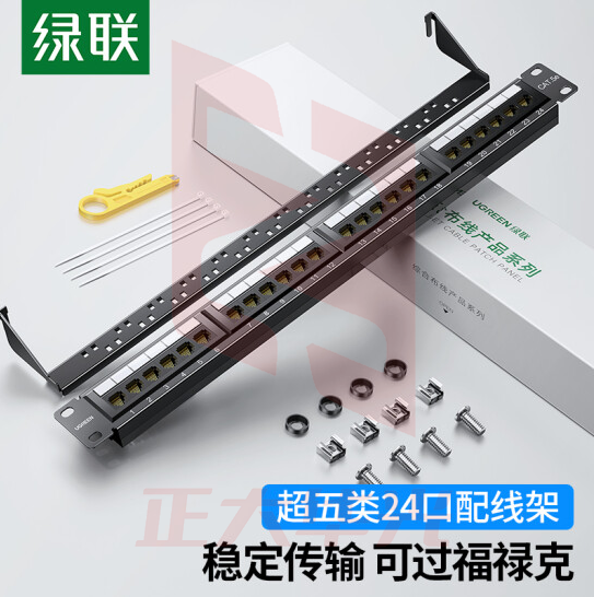 绿联(UGREEN)70422 超五类24口配线架 CAT5E网线配线架 镀金1U机架式机柜工程网络跳线理线槽 XTGM202307170941062