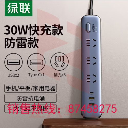 绿联(UGREEN) 新国标总控 分控插座五孔两孔 防雷排插PD快充插线板 电源转换插头 3位五孔总控 1.8米(90862)   XTGM202307171030119
