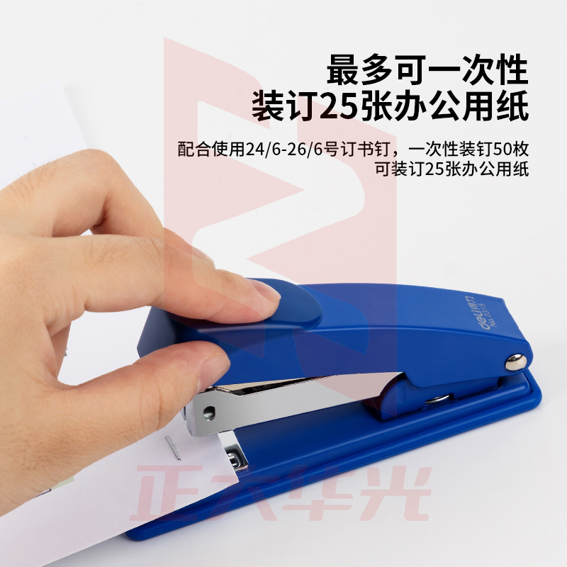 得力0229订书机(黑色)XTGM02191419498919