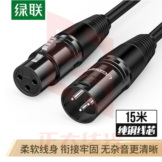 绿联 20716 卡侬公对母音频延长线 K歌直播麦克风话筒头线 15米黑XTGM2023071415015113