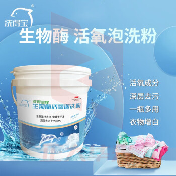 洗得宝生物酶活氧泡洗粉1.5KG活氧深层去渍 亮白增色