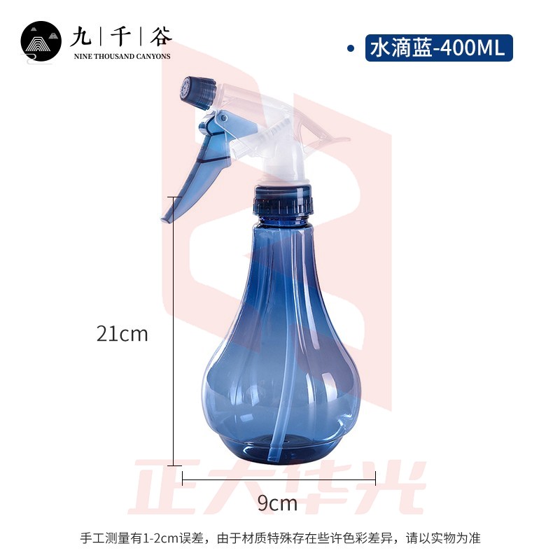 九千谷 喷壶水滴蓝400ml 办公室喷壶小水壶家用酒精消毒喷壶浇花多肉园艺工具绿植盆栽透明清洁喷雾器1169  (XTGM202308101257500)