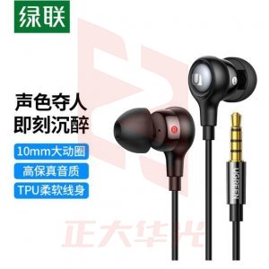 绿联 UGREEN 30637 有线耳机 3.5mm圆孔入耳式有线   XTGM202307171029437