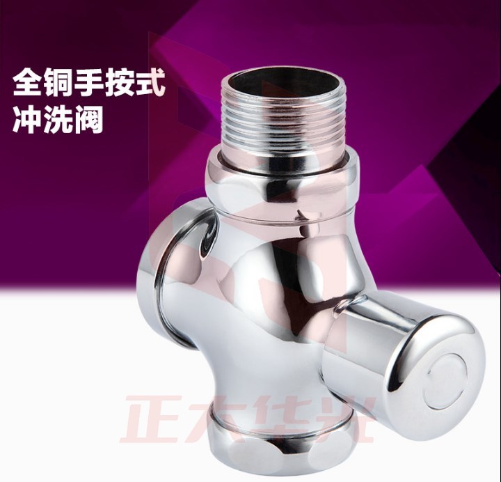 自闭式光亮蹬便器冲水阀按压式四通小体节水便池一寸寿命长小便斗 XTGM202303261300190