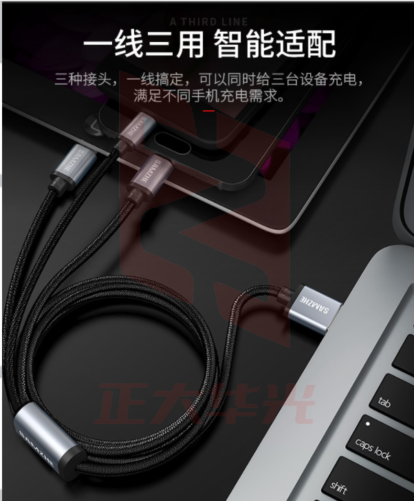 山泽(SAMZHE)苹果/Type-C/安卓手机数据线 三合一快充线充电线 1.2米 iPhone8/7/6s小米6华为p10 黑色 SZ103H (XTGM202307230824487)