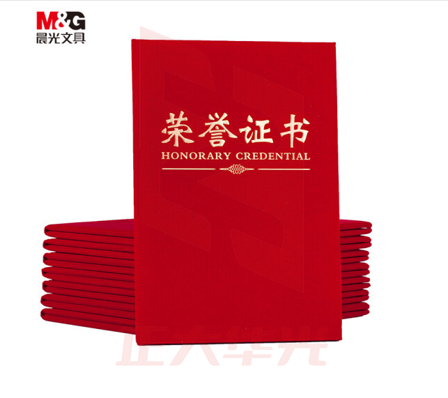 晨光 ASC99308 荣誉证书尊贤绒面荣誉证书 12K XTGM202303011222220