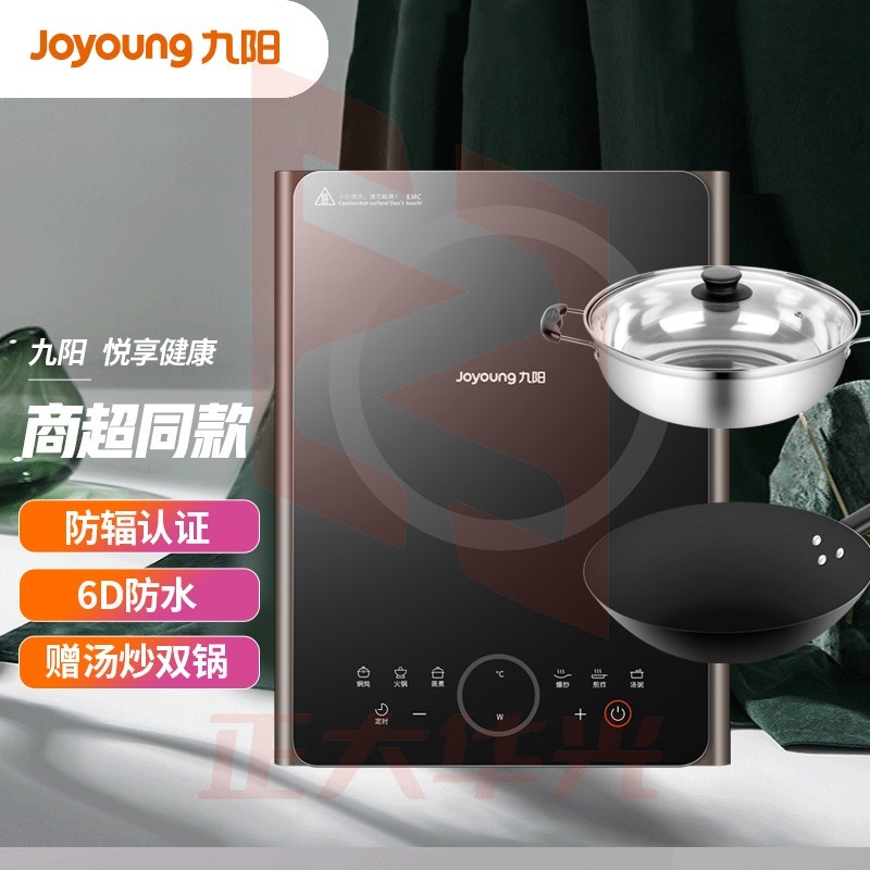 九阳(Joyoung)ZMD安心系列 电磁炉家用带锅 防辐射大火灶 多功能一体大功率 电磁炉套装 C22-F3  (XTGM202308111517265)