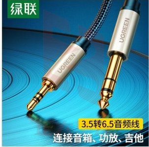 绿联 UGREEN 40808 3.5mm转6.5mm公对公音频线 AV127 6.35功放调音台转换线 10米XTGM2023071414595913