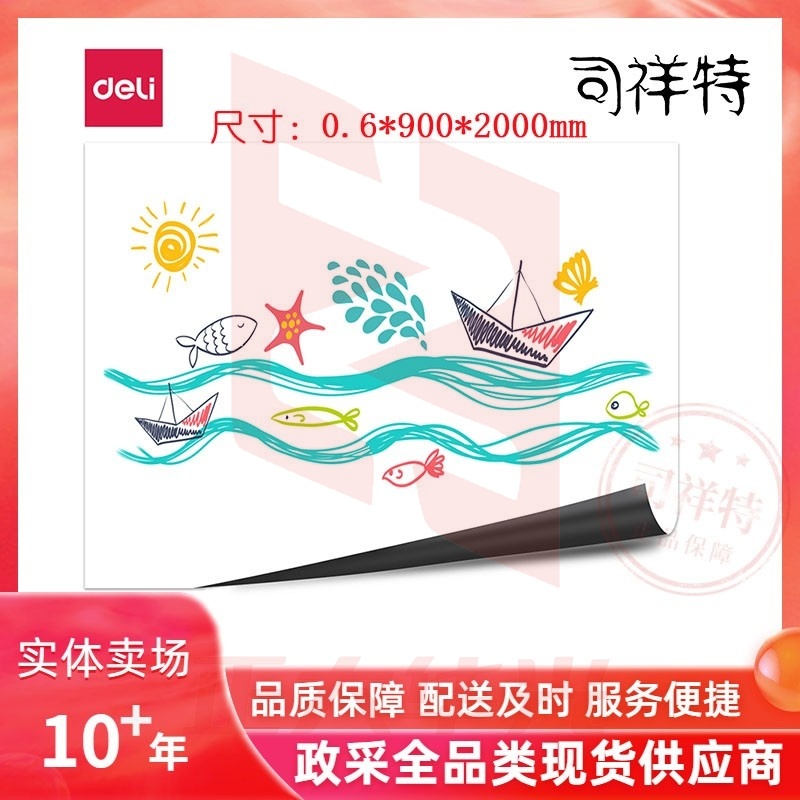 得力8721软铁白板0.6*900*1200mm(无胶)(白)  XTGM202301291446043